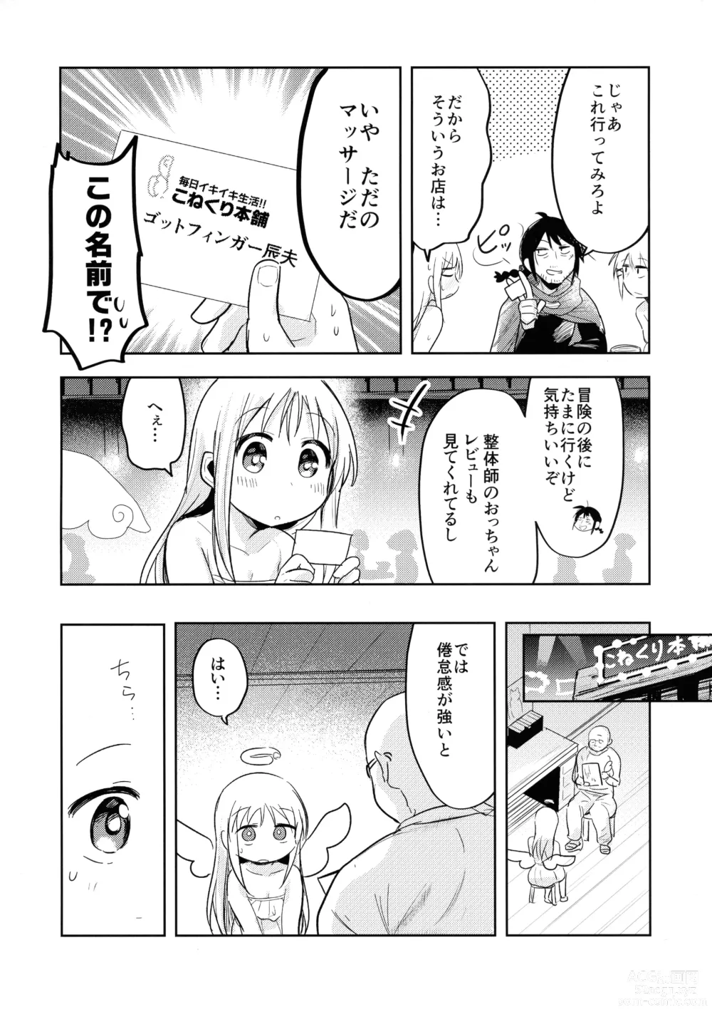 Page 4 of doujinshi Crim-kun wa Shijutsu-chuu