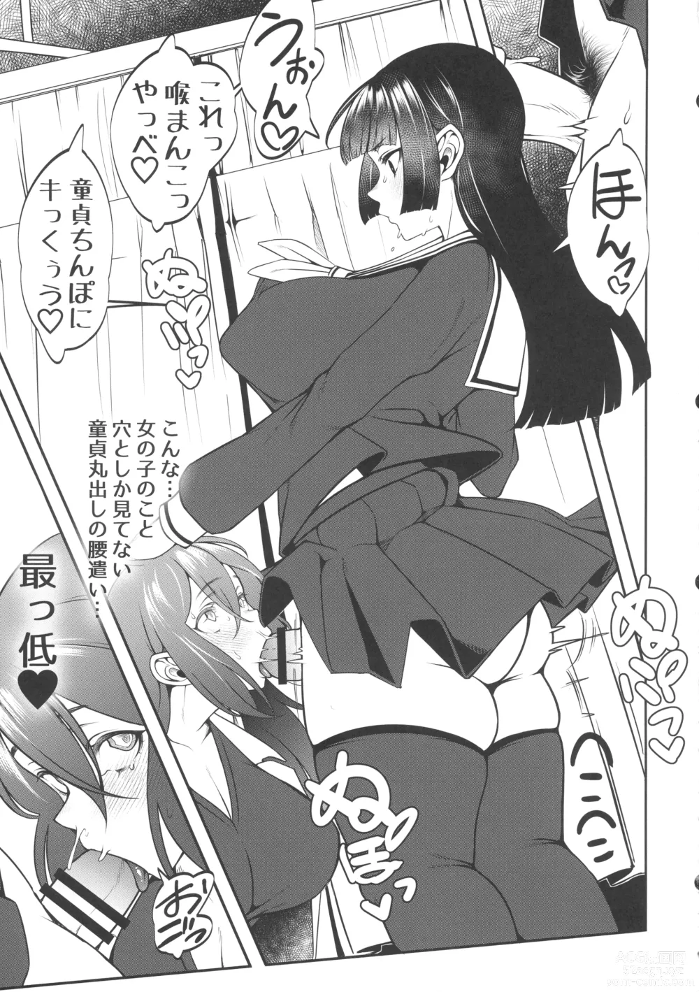 Page 22 of doujinshi Sensei Oshiete Himitsu no Futanari Seishidou