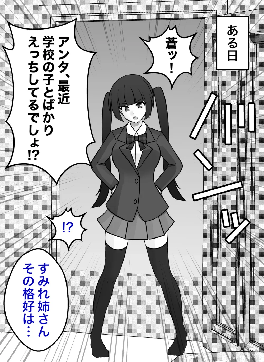 Page 1 of doujinshi Burikko Kouhai Chara kara Seito Kaichou Chara ni Kyousei Sareru, Sumire-nee