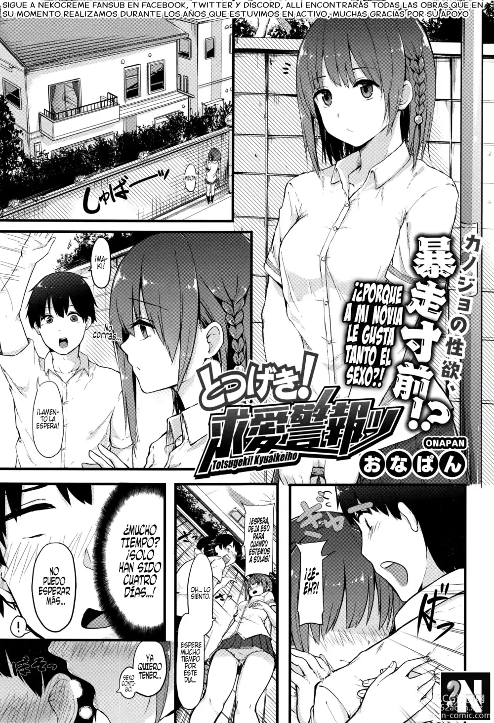 Page 1 of manga ¡Ataqué! Alarma Anti Cortejo