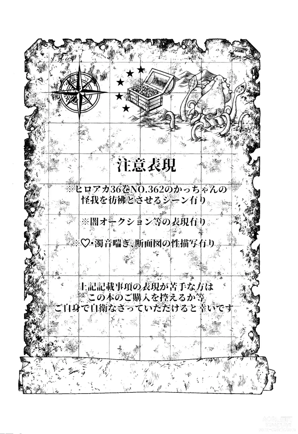 Page 2 of doujinshi Ubatte Nusumareru - Robbed and stolen