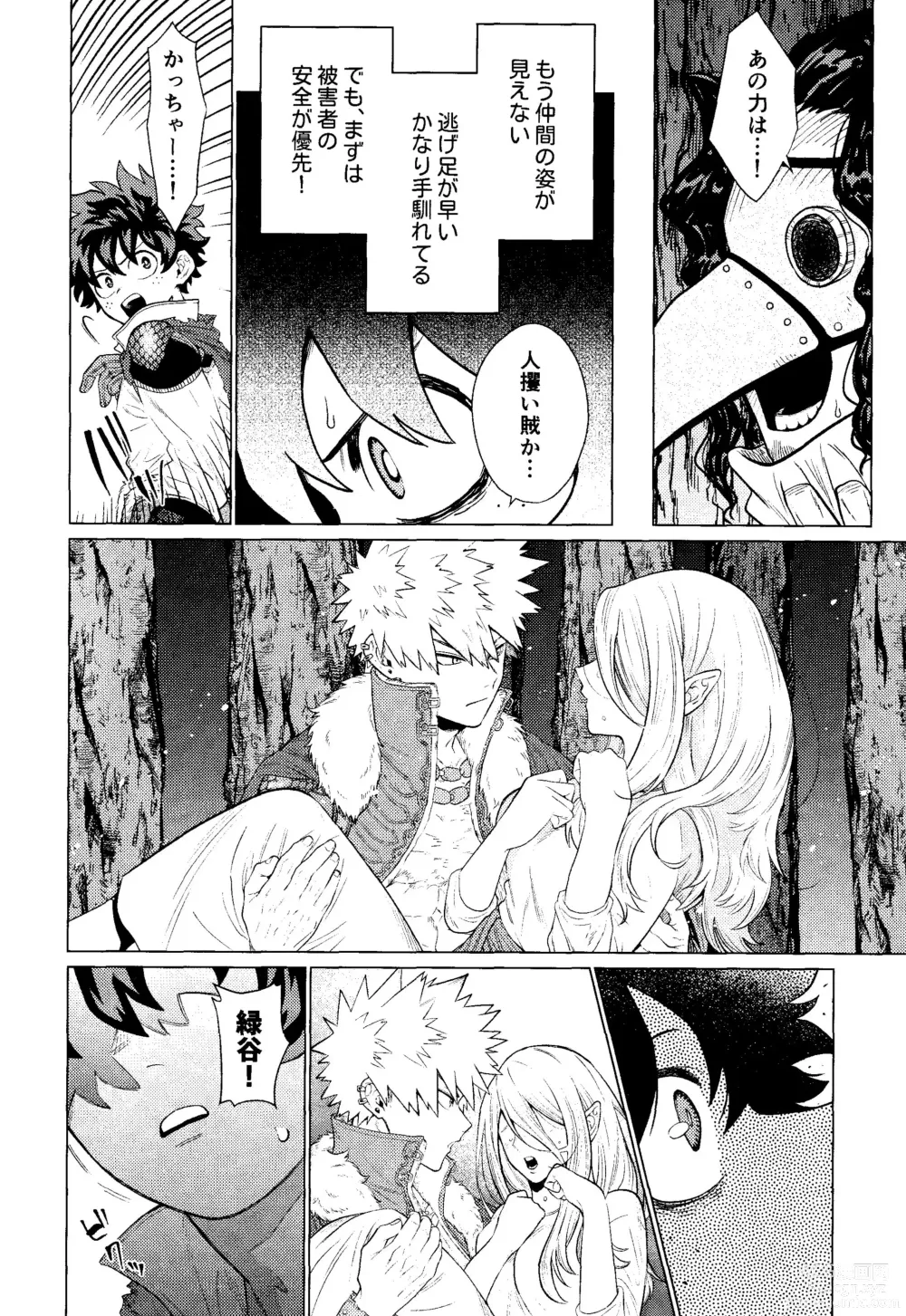 Page 11 of doujinshi Ubatte Nusumareru - Robbed and stolen