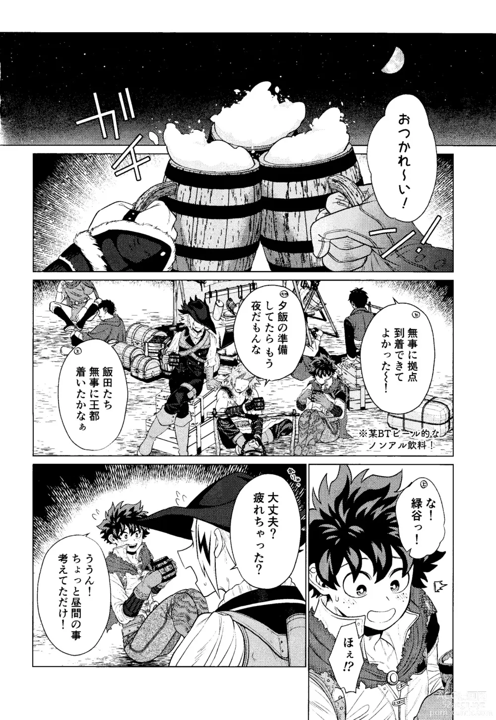 Page 15 of doujinshi Ubatte Nusumareru - Robbed and stolen