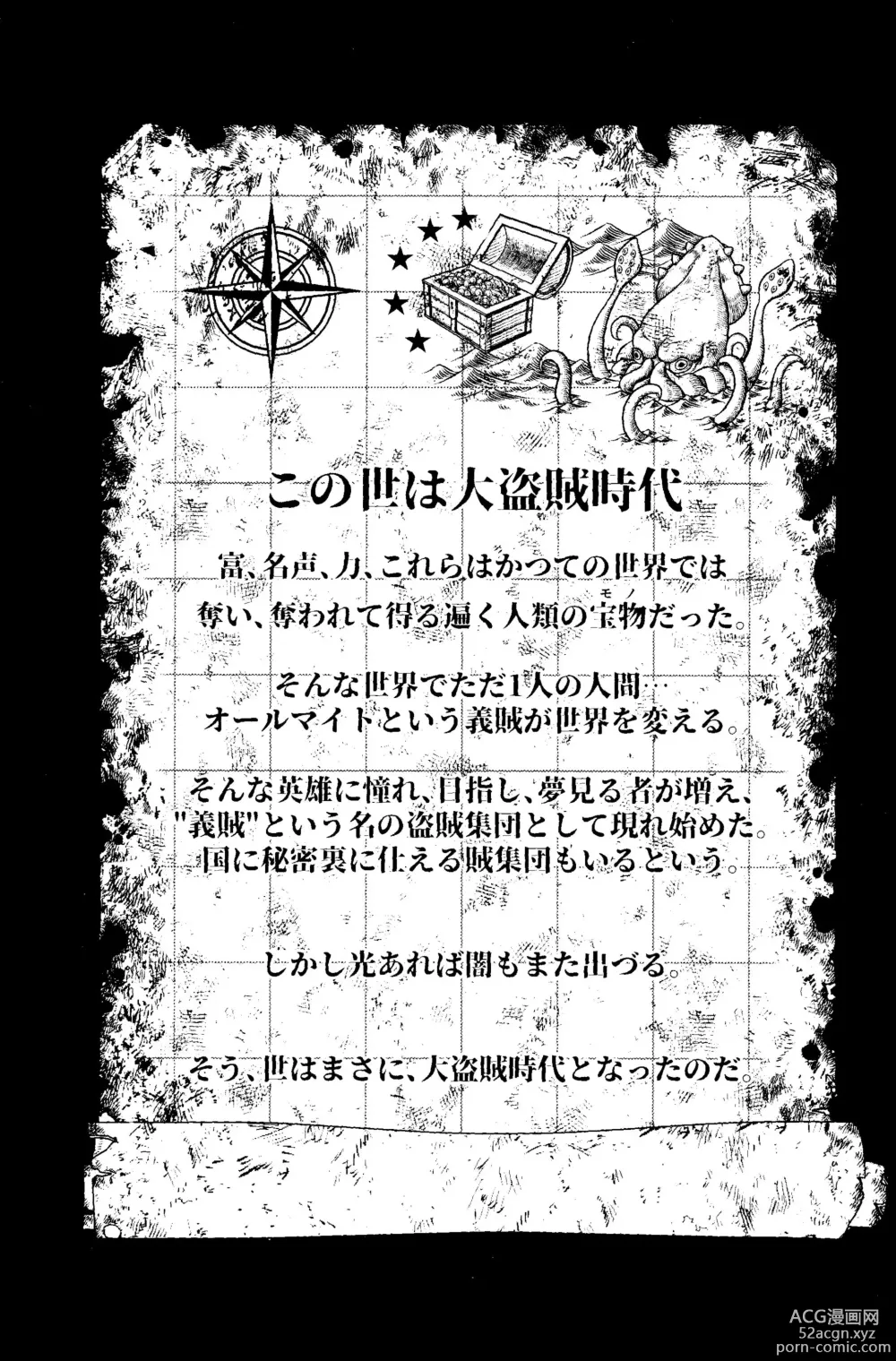 Page 3 of doujinshi Ubatte Nusumareru - Robbed and stolen