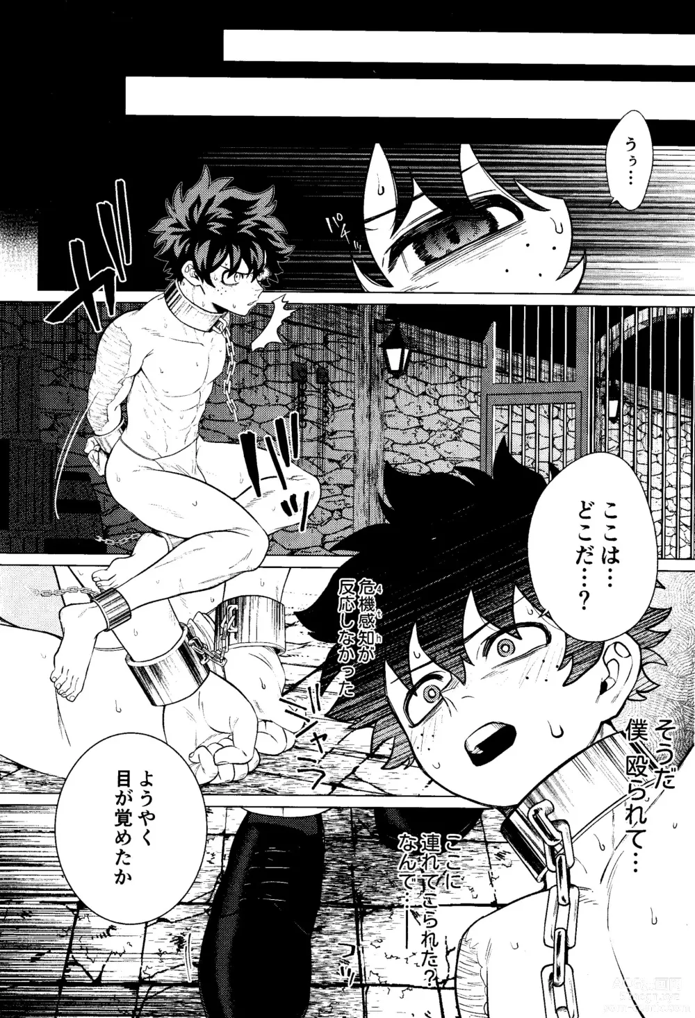 Page 21 of doujinshi Ubatte Nusumareru - Robbed and stolen