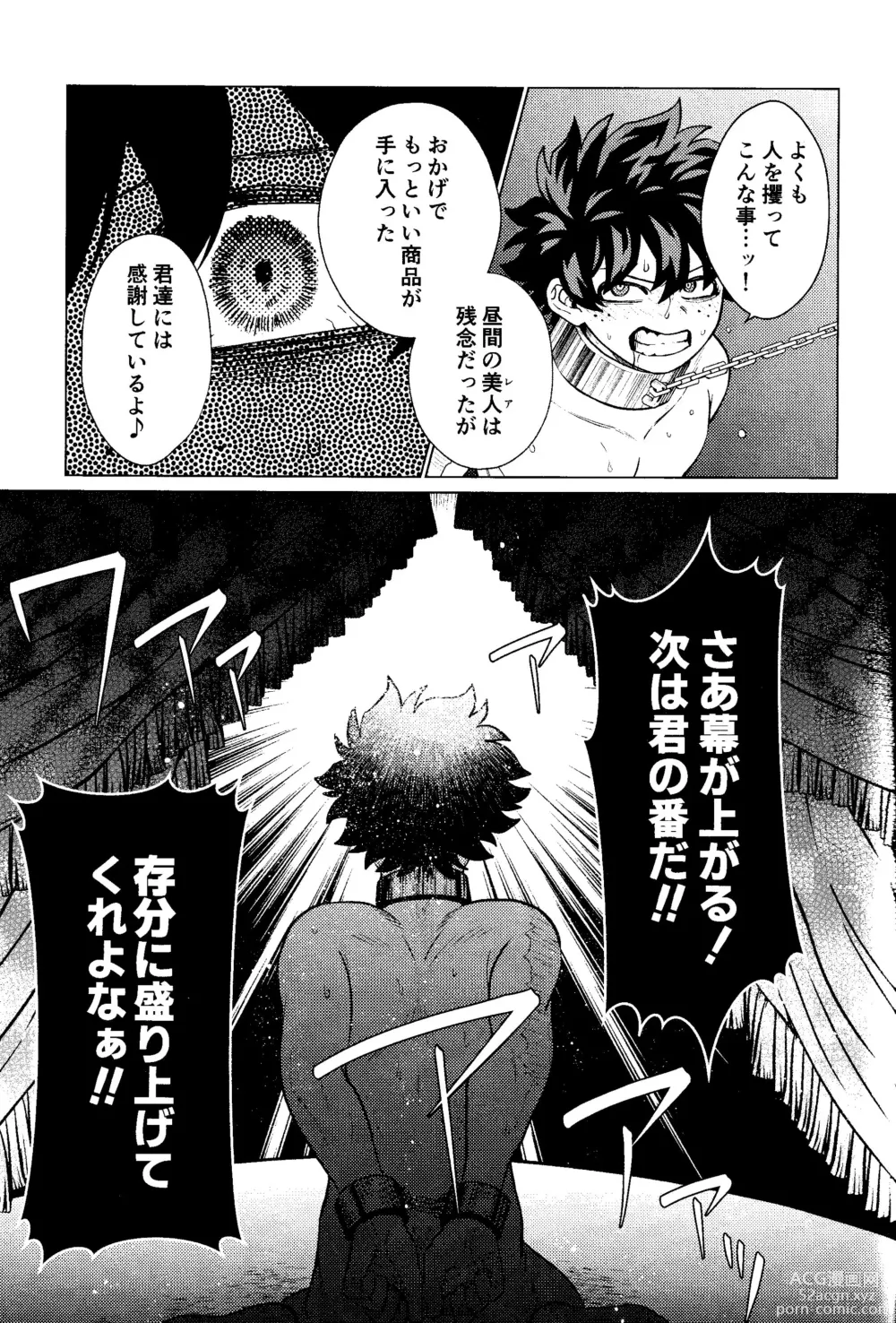 Page 24 of doujinshi Ubatte Nusumareru - Robbed and stolen