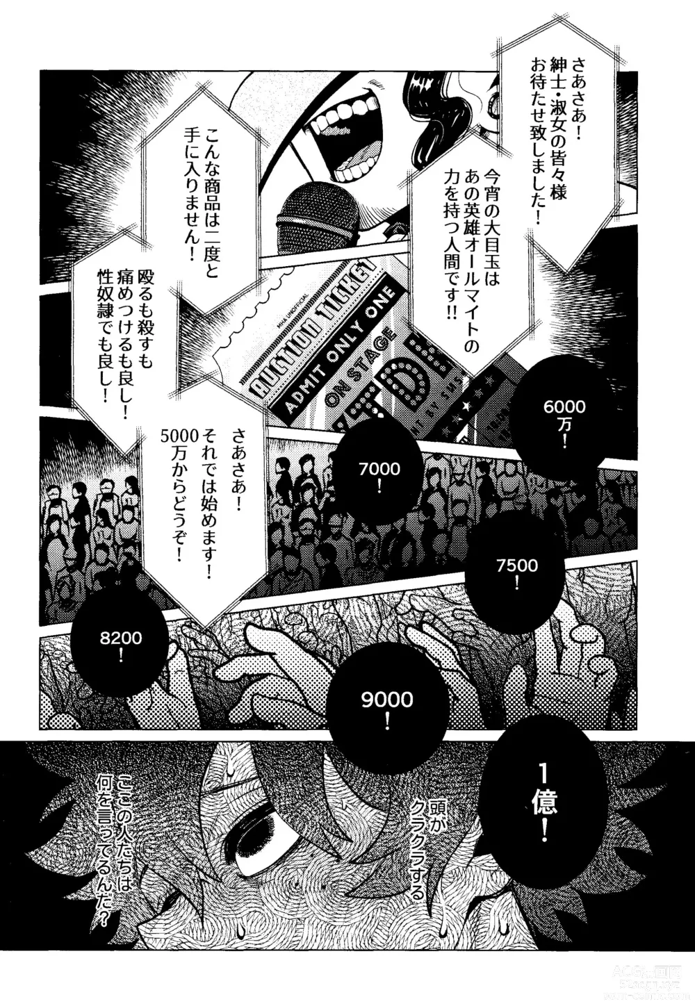 Page 25 of doujinshi Ubatte Nusumareru - Robbed and stolen