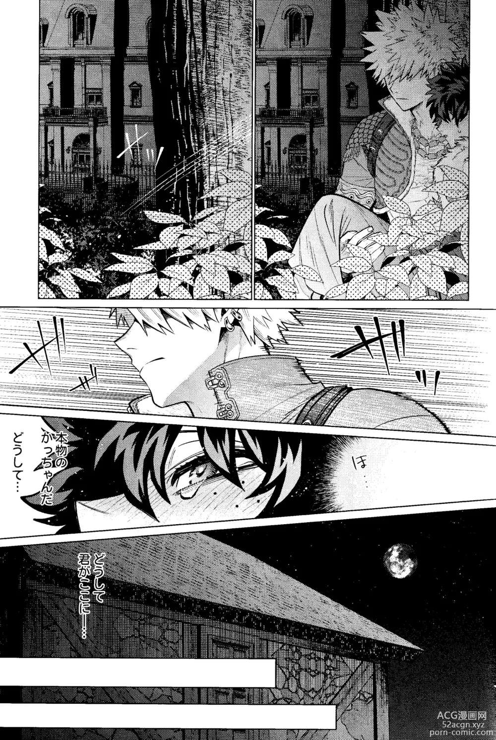 Page 30 of doujinshi Ubatte Nusumareru - Robbed and stolen