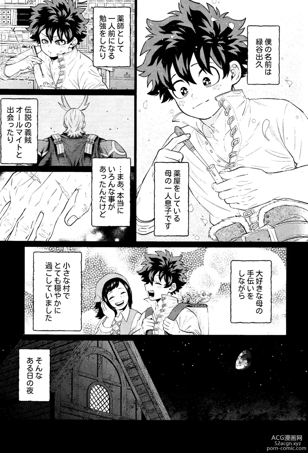 Page 4 of doujinshi Ubatte Nusumareru - Robbed and stolen