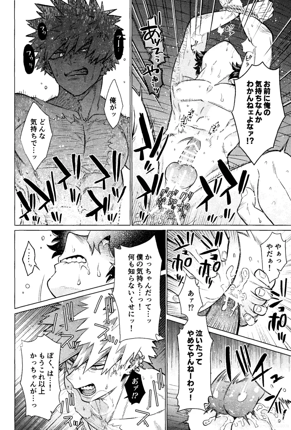 Page 33 of doujinshi Ubatte Nusumareru - Robbed and stolen