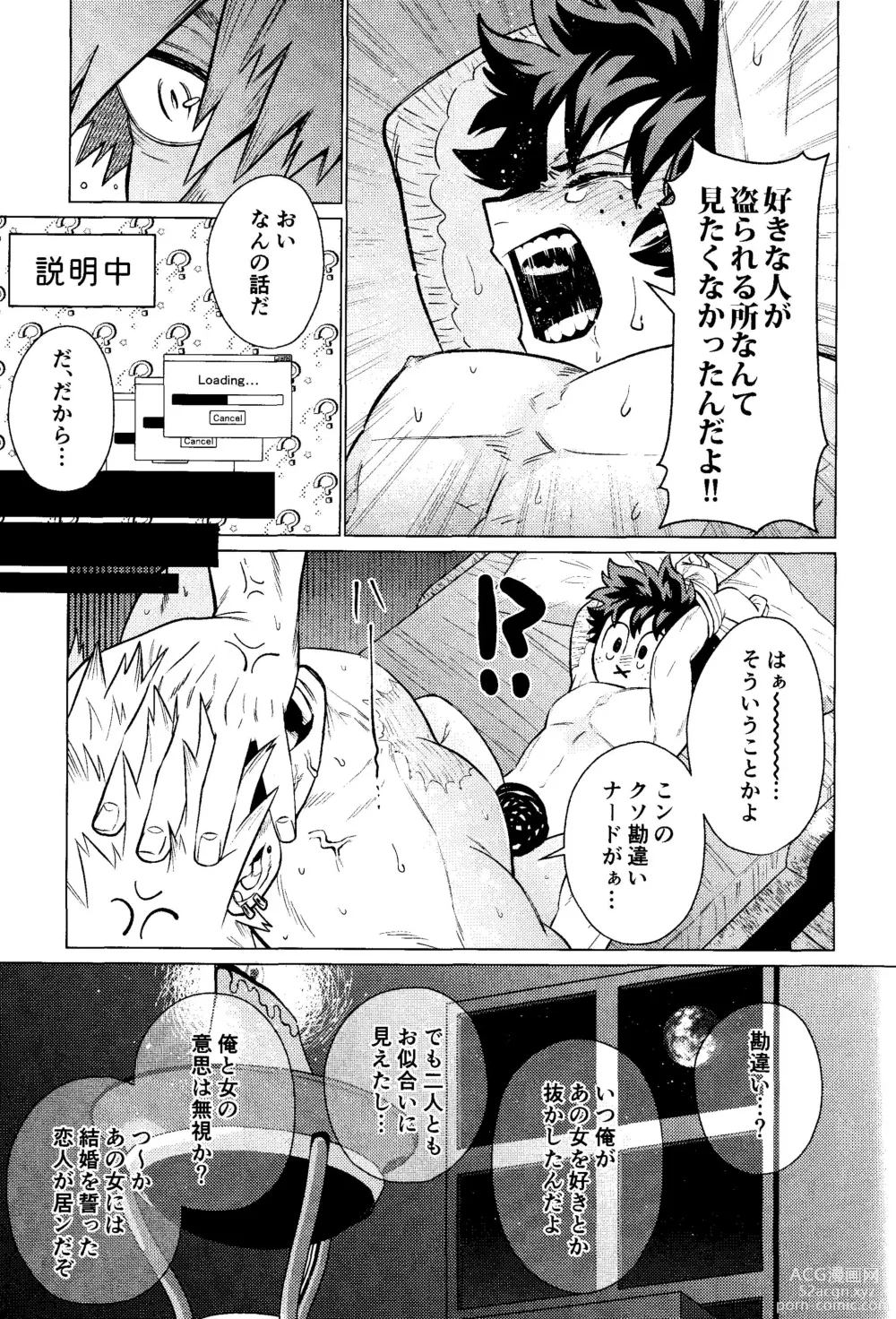 Page 34 of doujinshi Ubatte Nusumareru - Robbed and stolen
