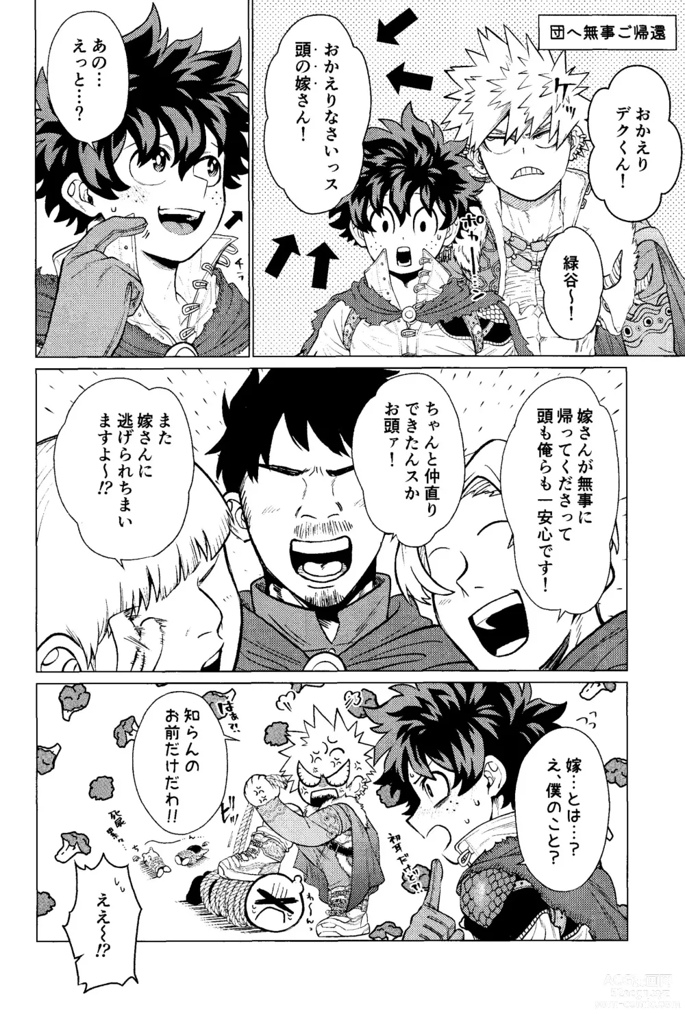 Page 39 of doujinshi Ubatte Nusumareru - Robbed and stolen