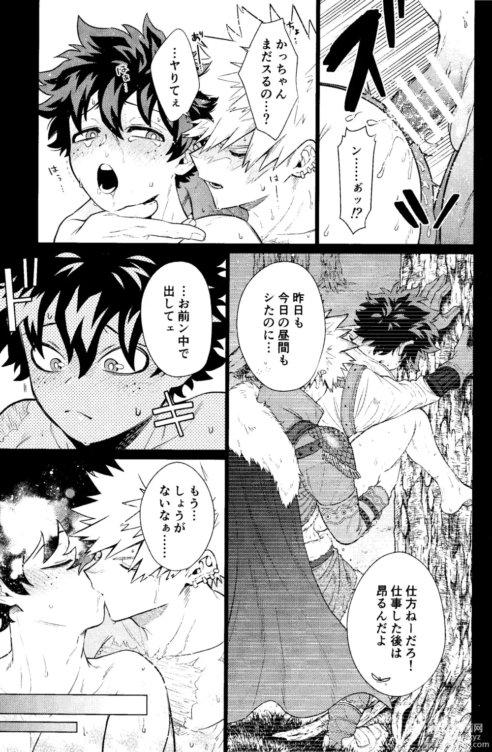 Page 8 of doujinshi Ubatte Nusumareru - Robbed and stolen