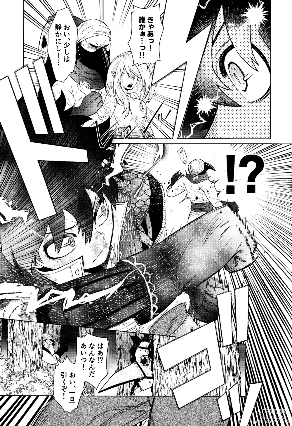 Page 10 of doujinshi Ubatte Nusumareru - Robbed and stolen