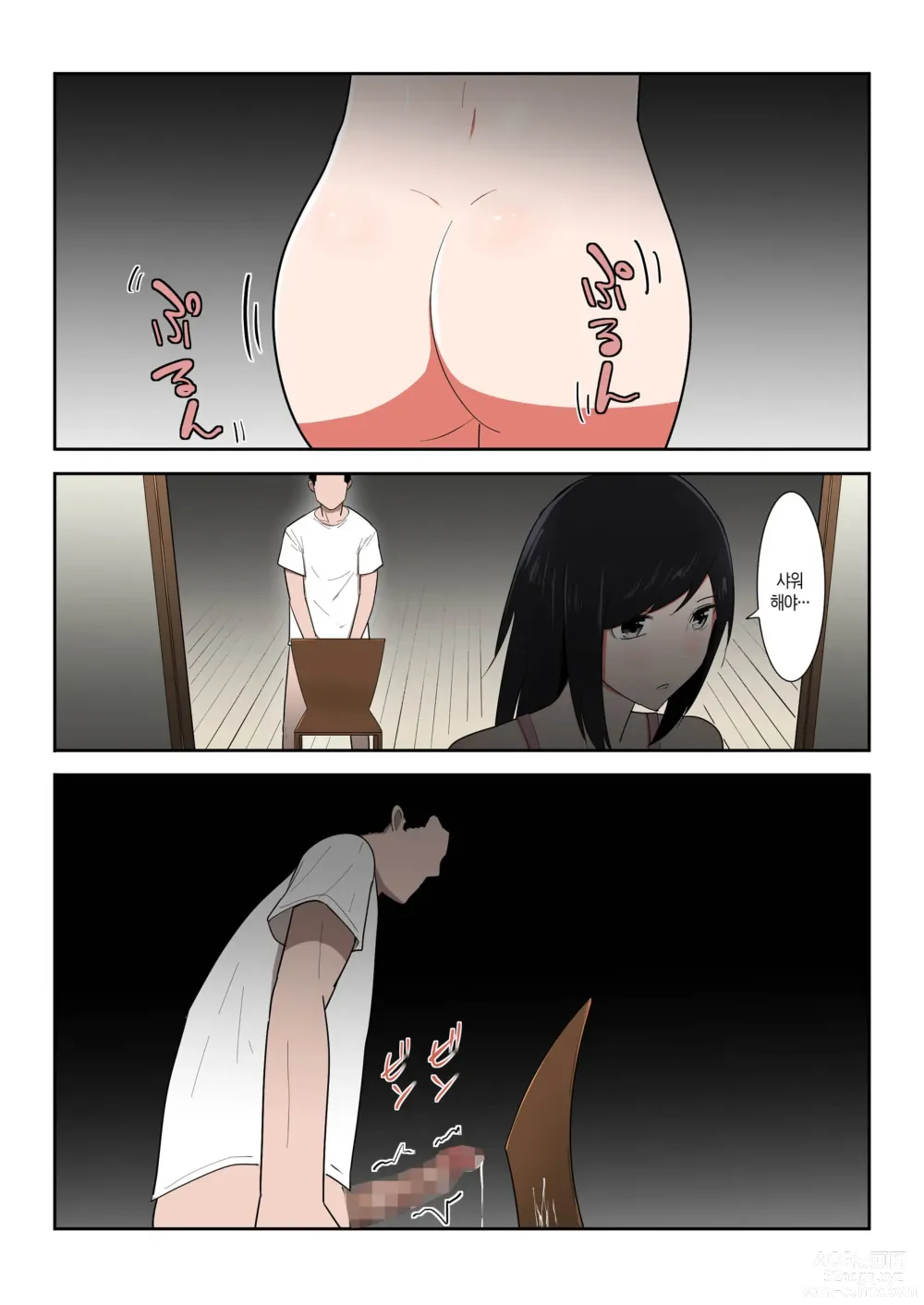 Page 16 of doujinshi 엄마 한 번만이라도 좋으니까...!