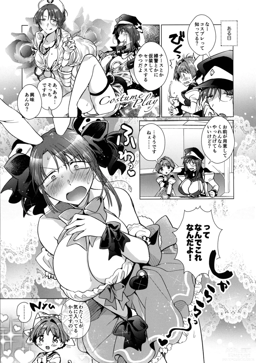 Page 2 of doujinshi ××× To yobanaide