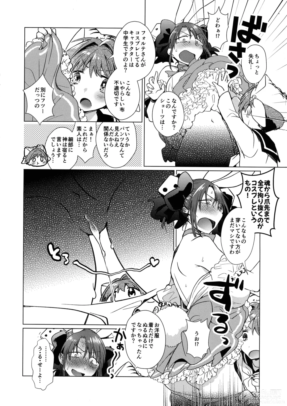 Page 3 of doujinshi ××× To yobanaide
