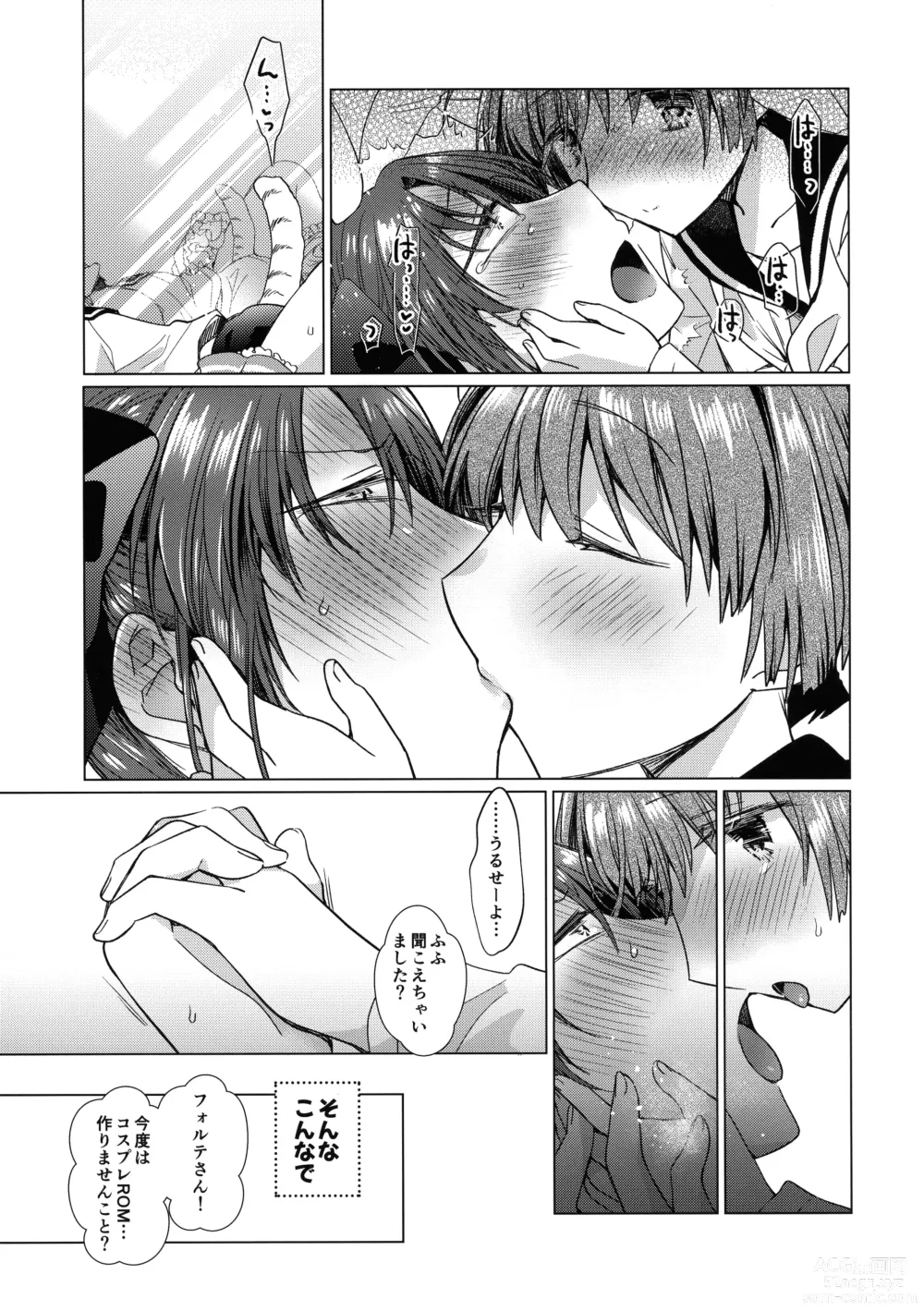 Page 22 of doujinshi ××× To yobanaide