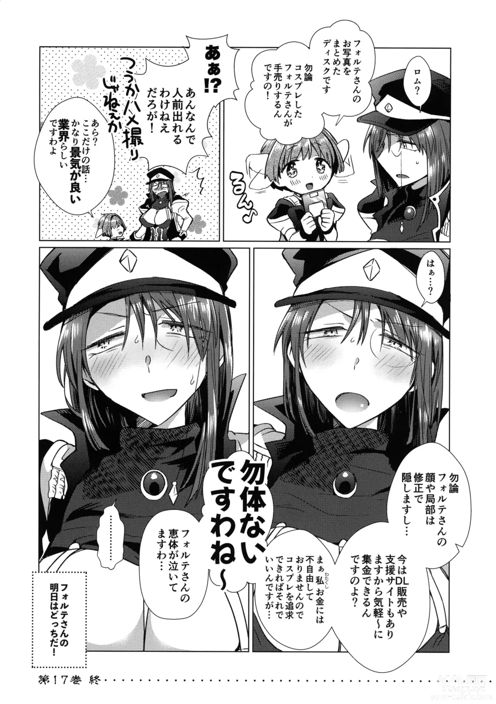 Page 23 of doujinshi ××× To yobanaide