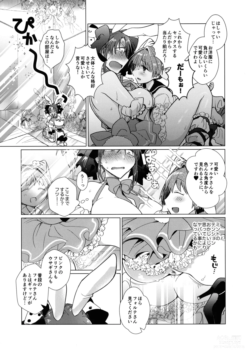 Page 4 of doujinshi ××× To yobanaide
