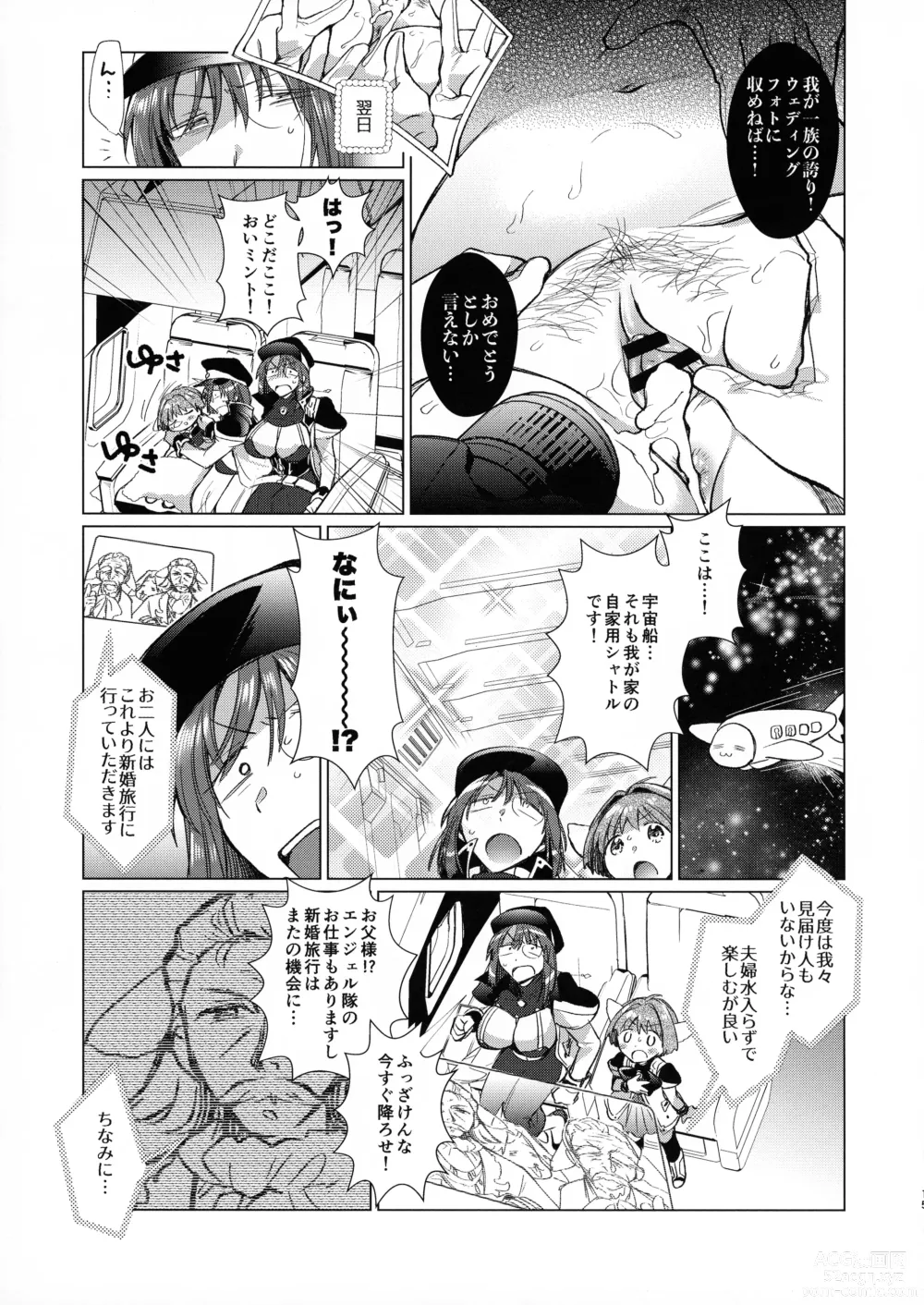 Page 16 of doujinshi Kekkonshimashita