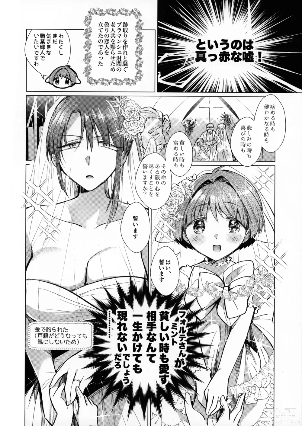 Page 3 of doujinshi Kekkonshimashita