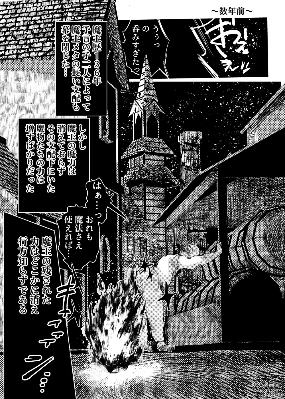 Page 2 of doujinshi Marie to, Saimin Netorare Mura.