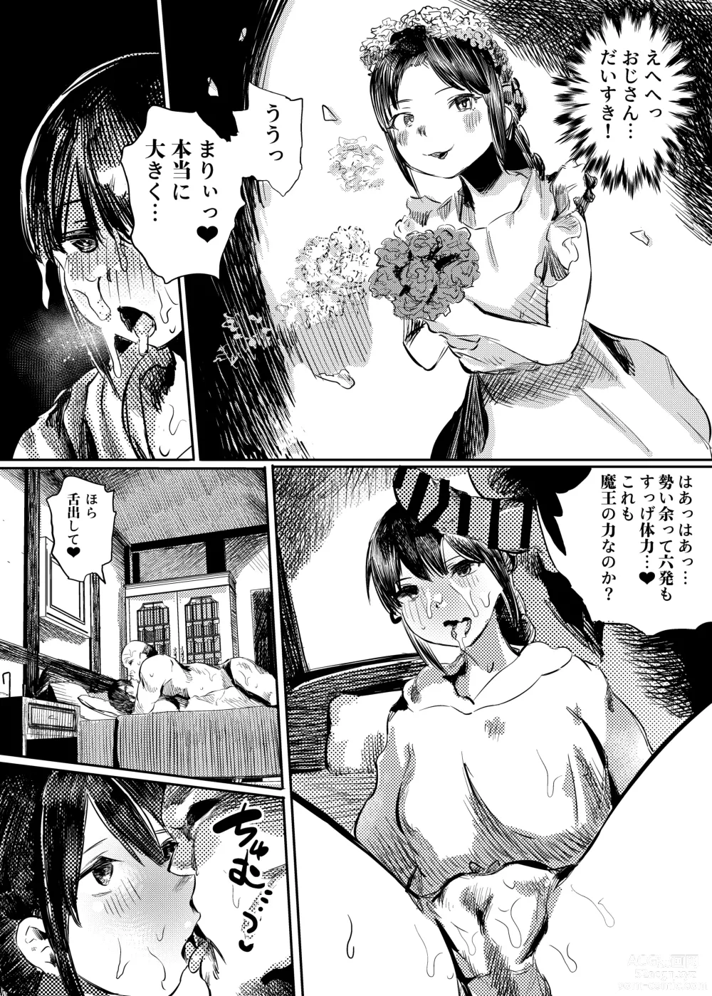 Page 9 of doujinshi Marie to, Saimin Netorare Mura.