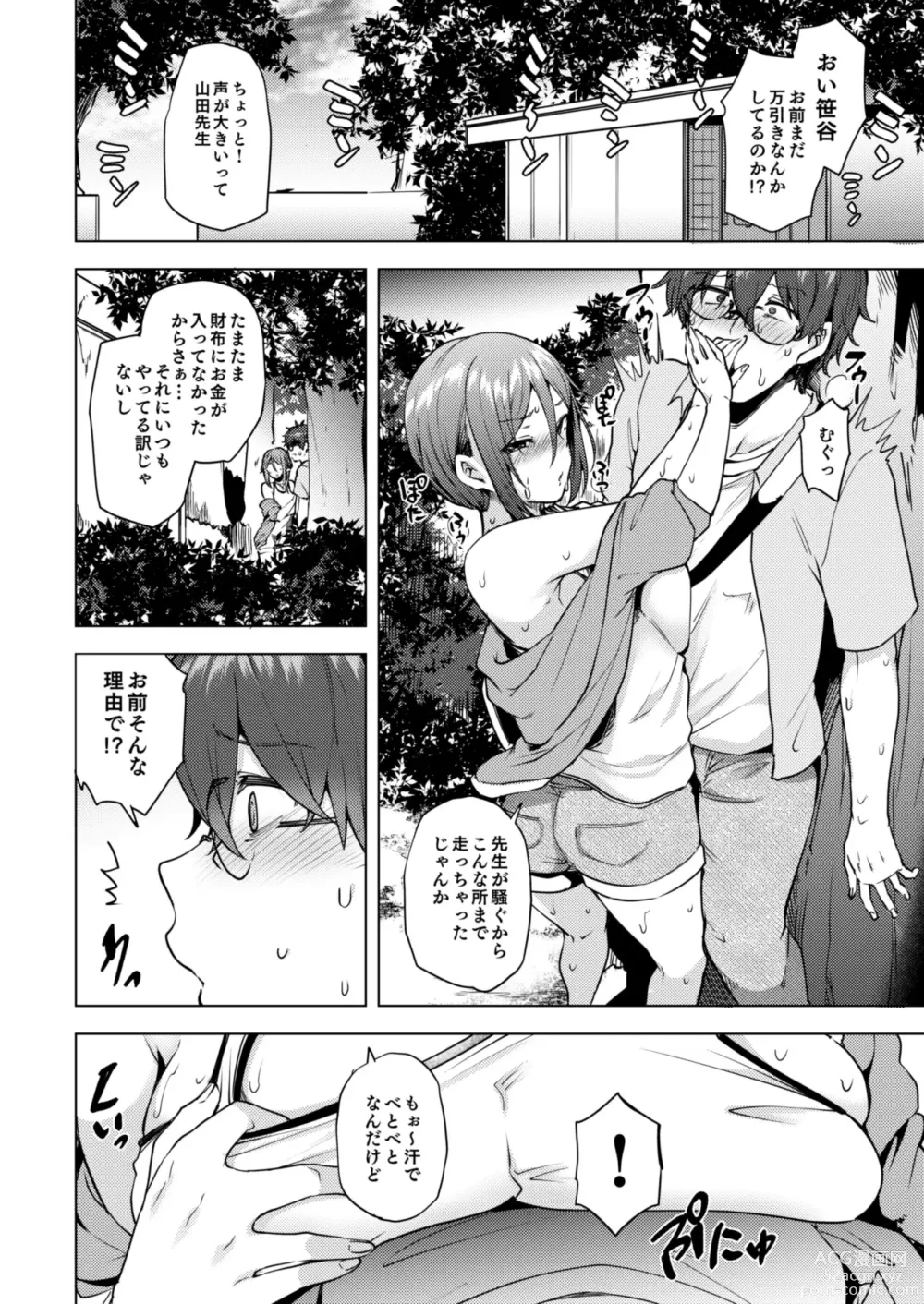 Page 6 of doujinshi Watashi ga Manbiki o Shita Riyuu o Kiite Kudasai 3