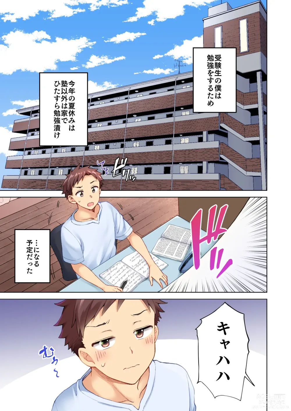 Page 3 of doujinshi Rinjin no Jidaraku Onee-san-tachi wa Muboubi desu!?