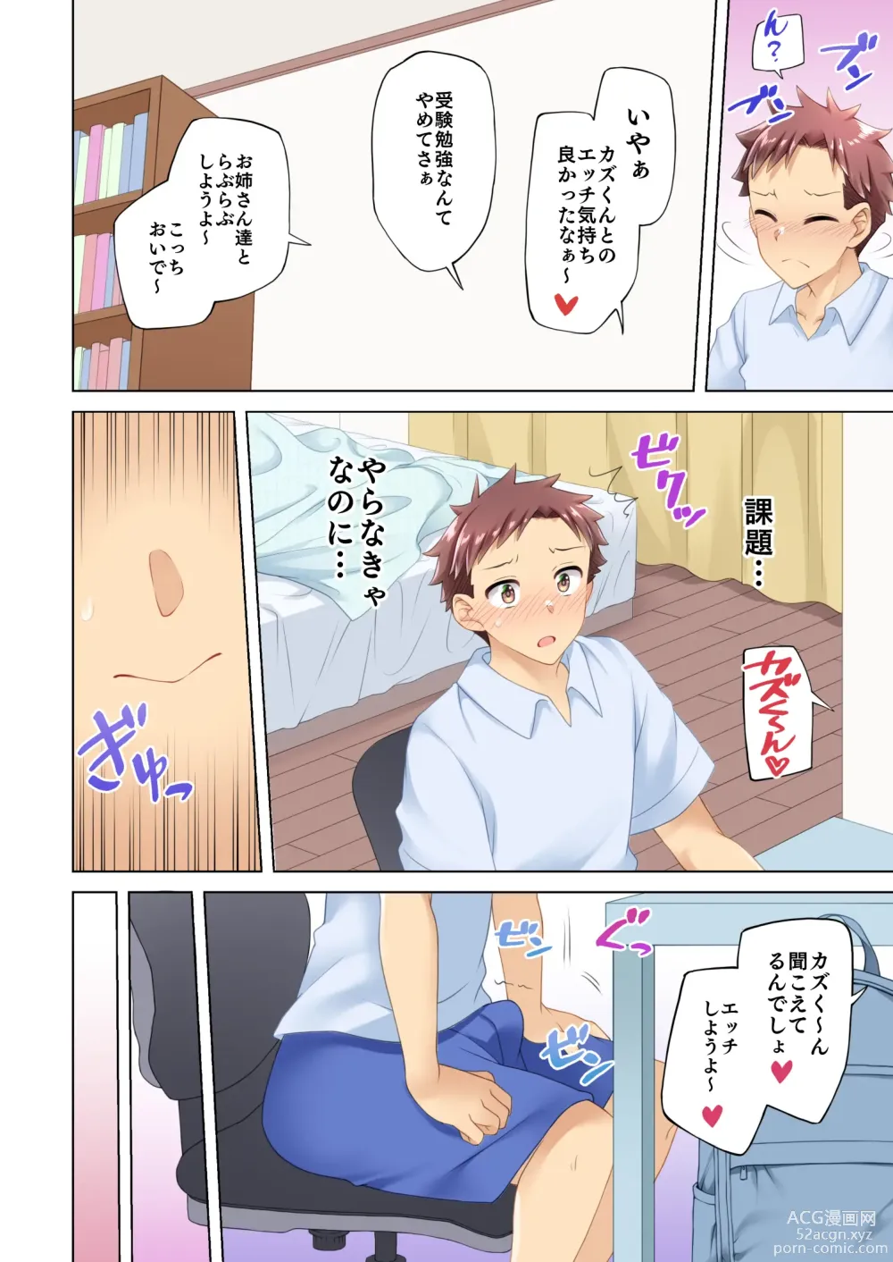 Page 36 of doujinshi Rinjin no Jidaraku Onee-san-tachi wa Muboubi desu!?