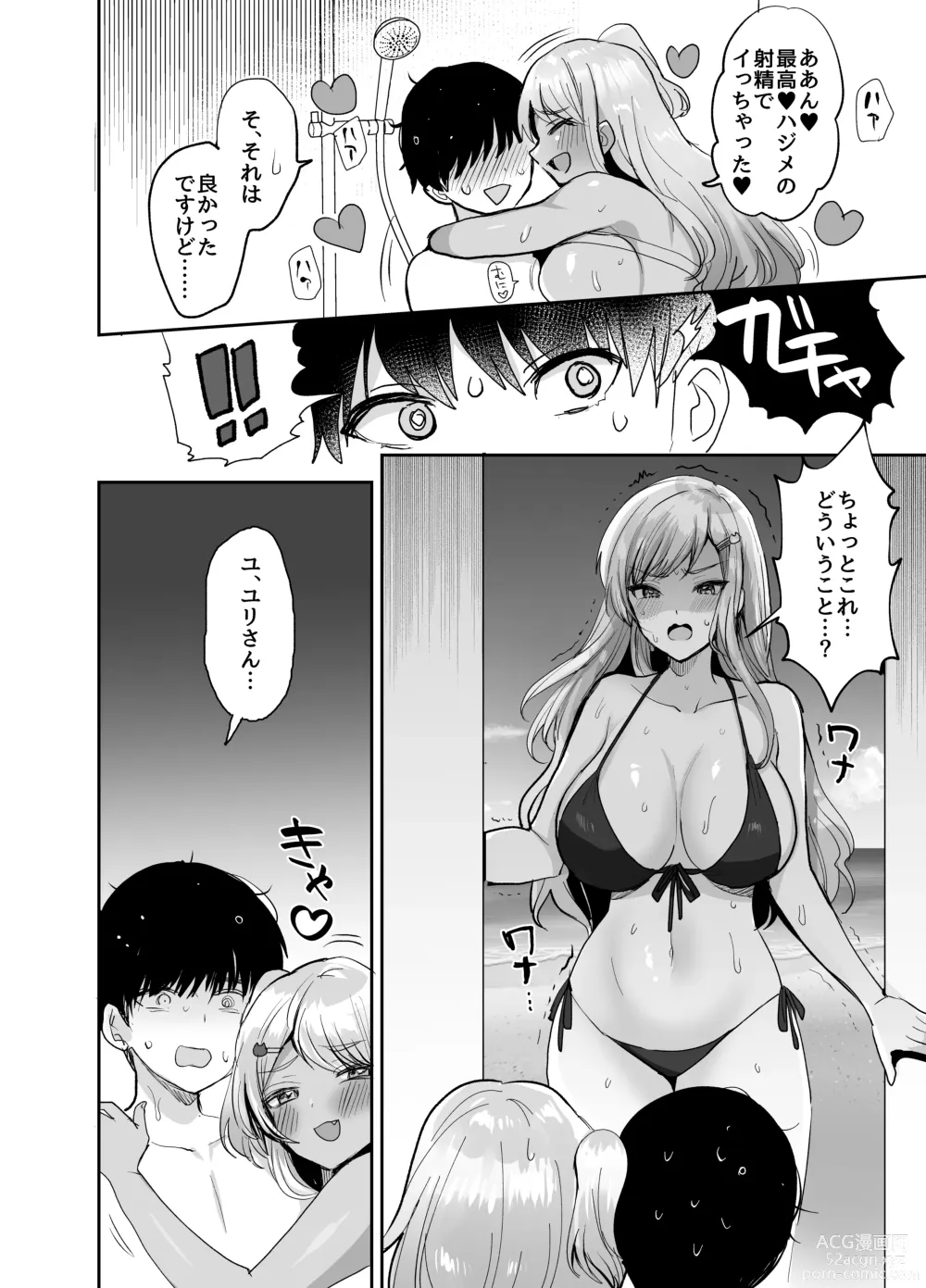 Page 35 of doujinshi Futago Gal o Boku no Chinpo de Toriko ni Shichatta Hanashi. 3