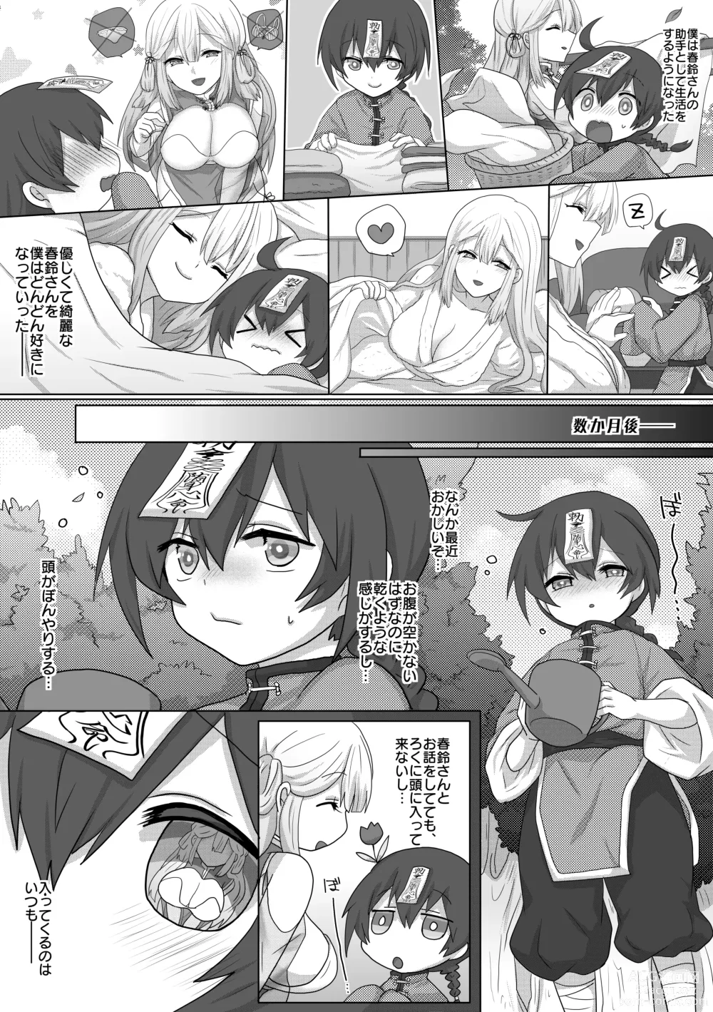 Page 9 of doujinshi Kyuunyuu Kyonshii wa Kyou mo Doushi ni Ikasareru