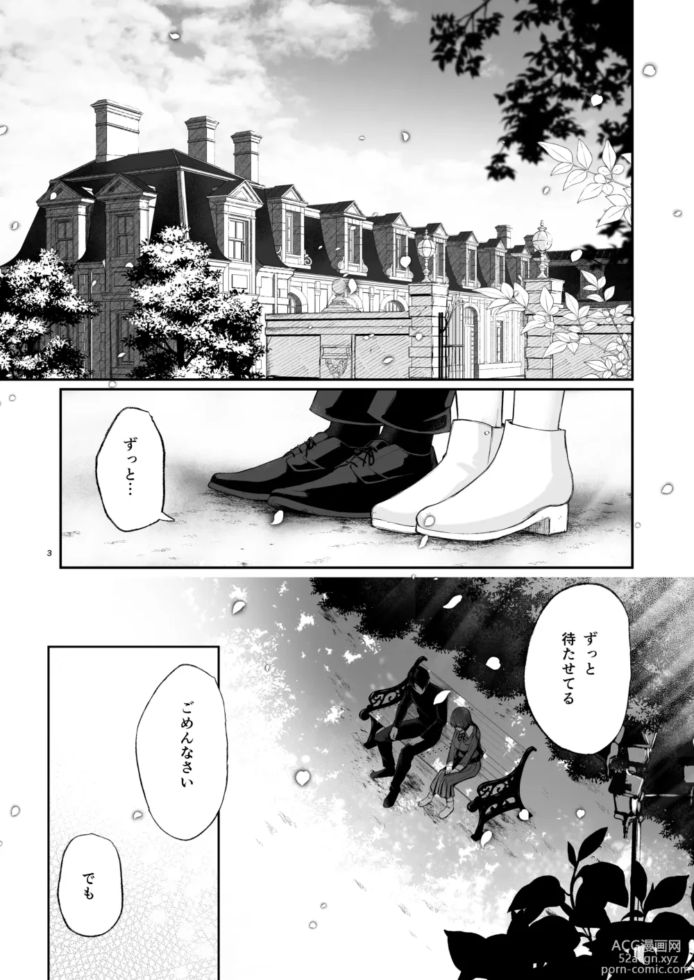 Page 2 of doujinshi Jorougumo no Hanazono 3 ~Boku wa Seito o Hitasura Okasu. Itsuka, Kanojo to Sex suru Tame ni.~