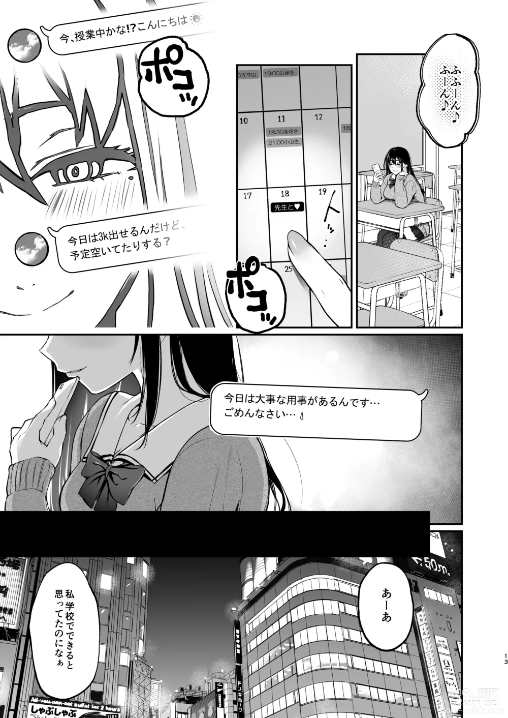 Page 12 of doujinshi Jorougumo no Hanazono 3 ~Boku wa Seito o Hitasura Okasu. Itsuka, Kanojo to Sex suru Tame ni.~