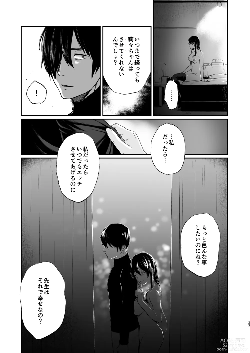 Page 22 of doujinshi Jorougumo no Hanazono 3 ~Boku wa Seito o Hitasura Okasu. Itsuka, Kanojo to Sex suru Tame ni.~