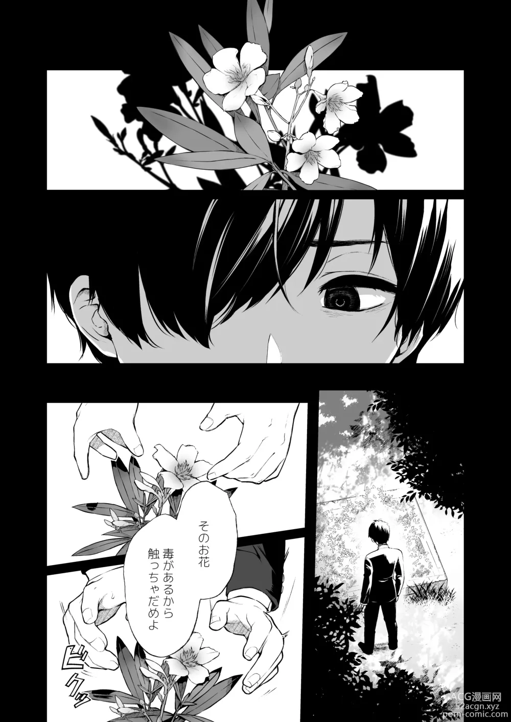 Page 2 of doujinshi Jorougumo no Hanazono 4 ~Boku wa Seito o Hitasura Okasu. Itsuka Kanojo to Sex suru Tame ni.~