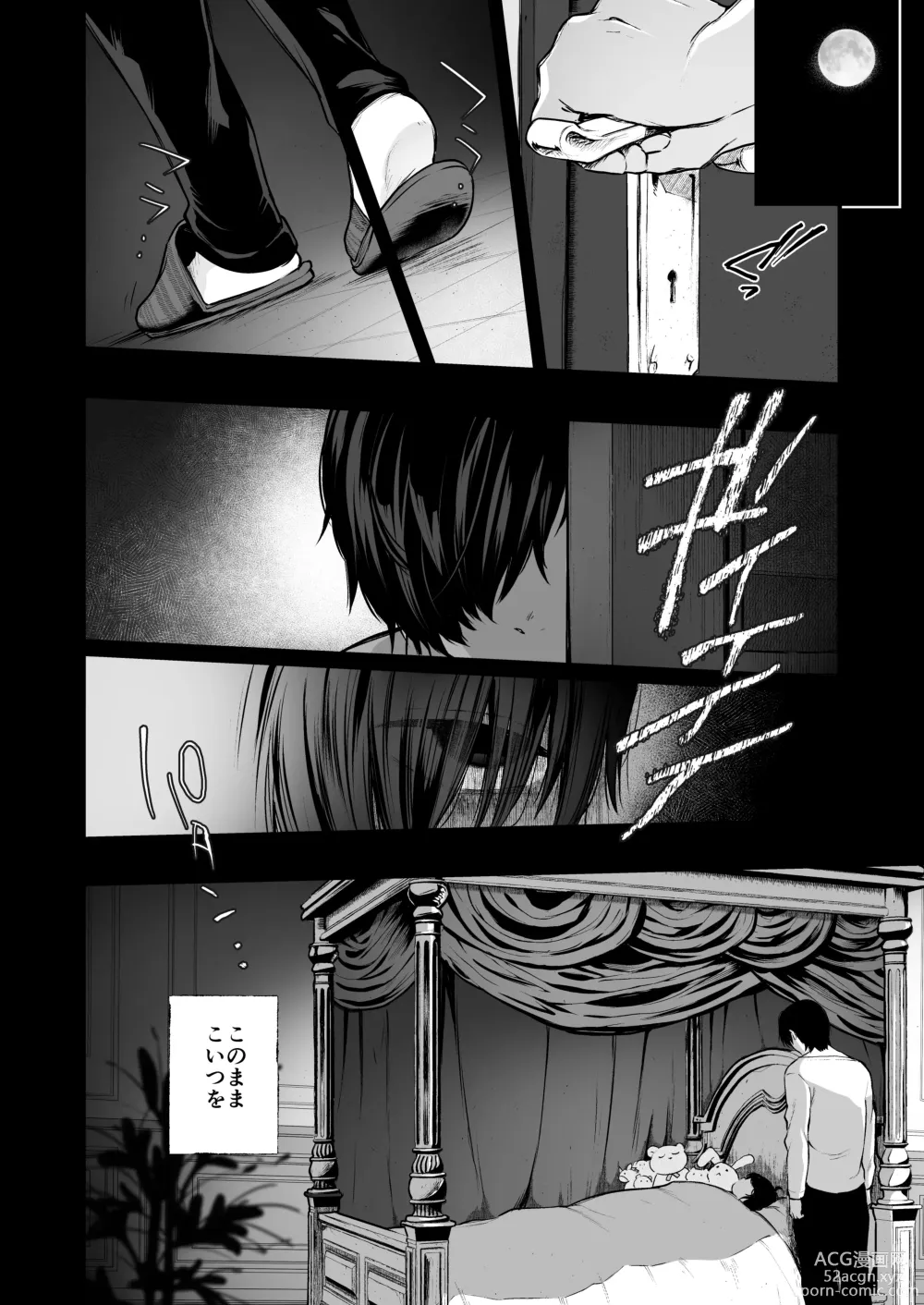 Page 11 of doujinshi Jorougumo no Hanazono 4 ~Boku wa Seito o Hitasura Okasu. Itsuka Kanojo to Sex suru Tame ni.~
