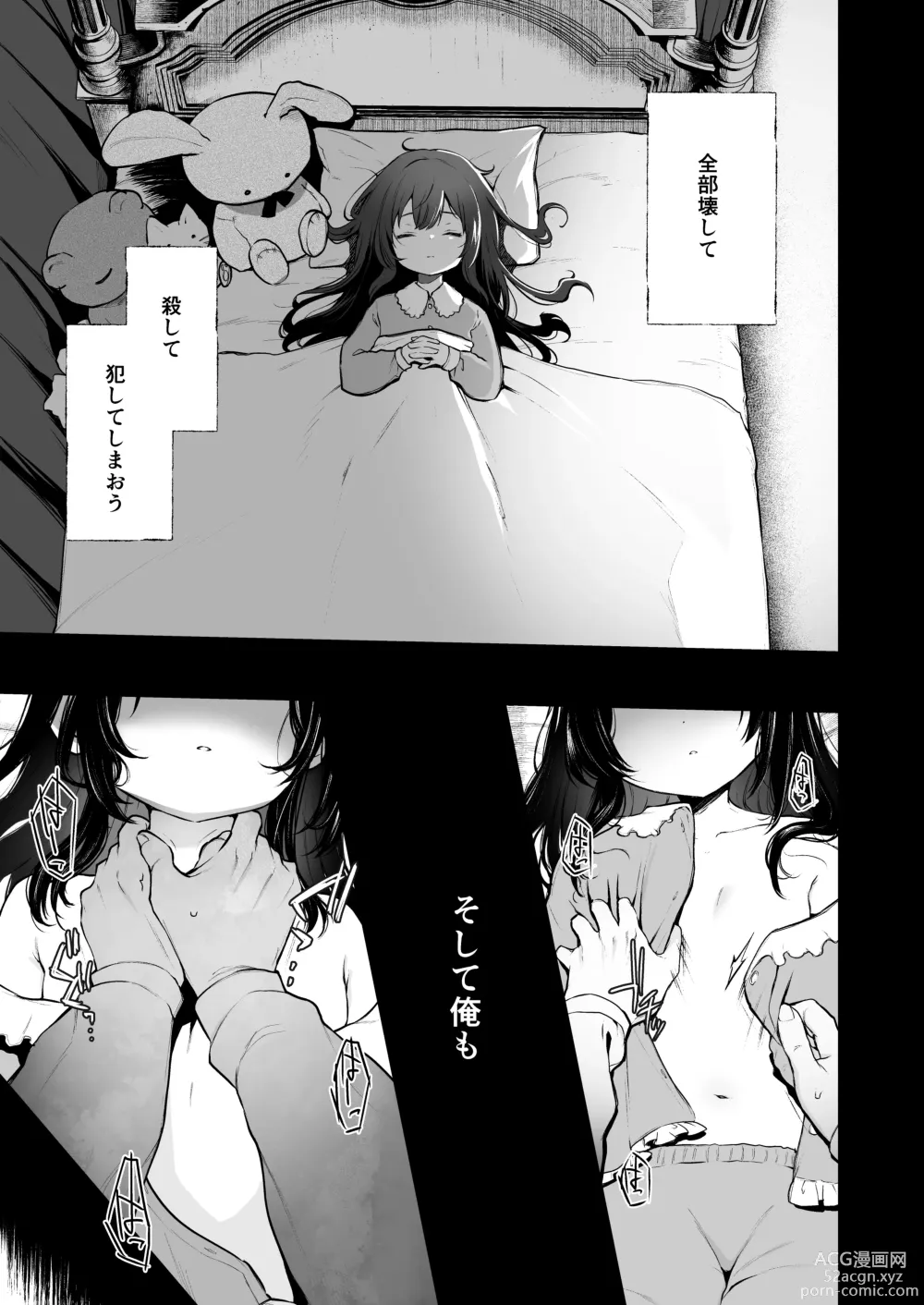 Page 12 of doujinshi Jorougumo no Hanazono 4 ~Boku wa Seito o Hitasura Okasu. Itsuka Kanojo to Sex suru Tame ni.~