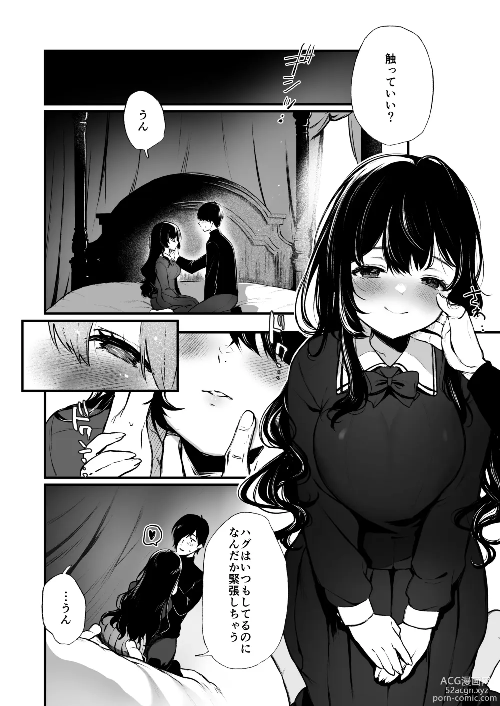 Page 17 of doujinshi Jorougumo no Hanazono 4 ~Boku wa Seito o Hitasura Okasu. Itsuka Kanojo to Sex suru Tame ni.~