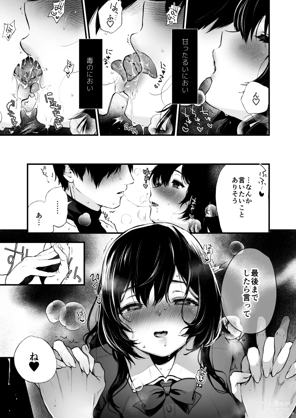 Page 18 of doujinshi Jorougumo no Hanazono 4 ~Boku wa Seito o Hitasura Okasu. Itsuka Kanojo to Sex suru Tame ni.~