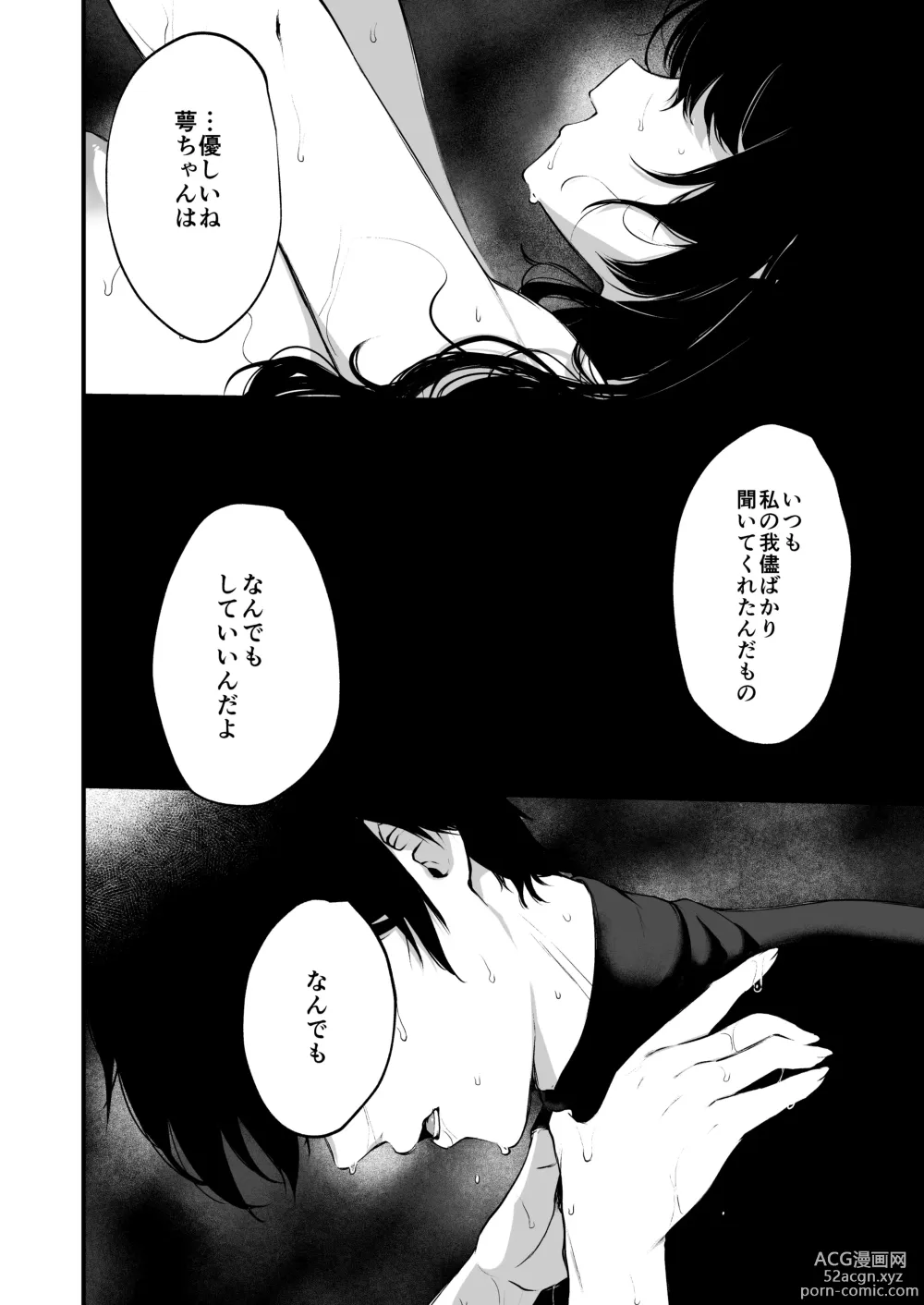 Page 21 of doujinshi Jorougumo no Hanazono 4 ~Boku wa Seito o Hitasura Okasu. Itsuka Kanojo to Sex suru Tame ni.~