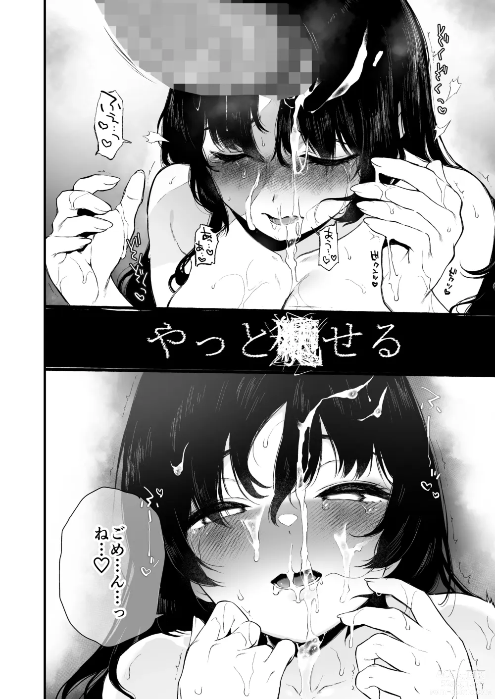 Page 29 of doujinshi Jorougumo no Hanazono 4 ~Boku wa Seito o Hitasura Okasu. Itsuka Kanojo to Sex suru Tame ni.~