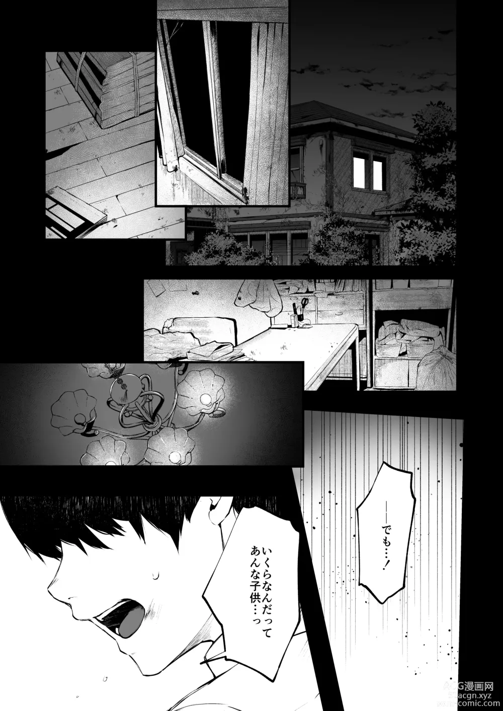 Page 4 of doujinshi Jorougumo no Hanazono 4 ~Boku wa Seito o Hitasura Okasu. Itsuka Kanojo to Sex suru Tame ni.~