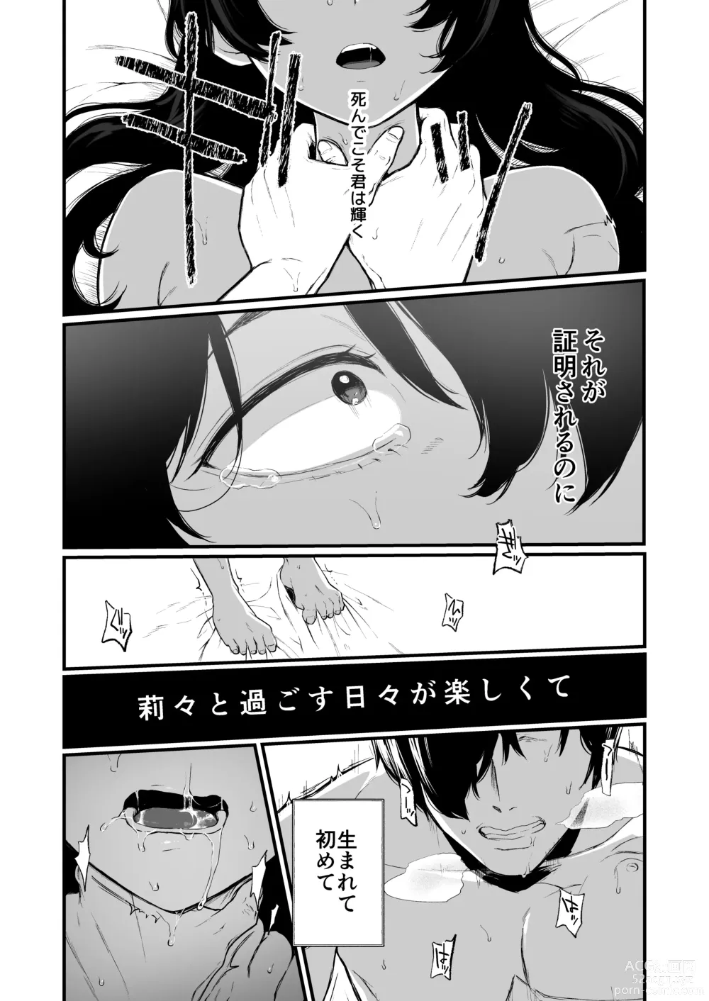 Page 41 of doujinshi Jorougumo no Hanazono 4 ~Boku wa Seito o Hitasura Okasu. Itsuka Kanojo to Sex suru Tame ni.~