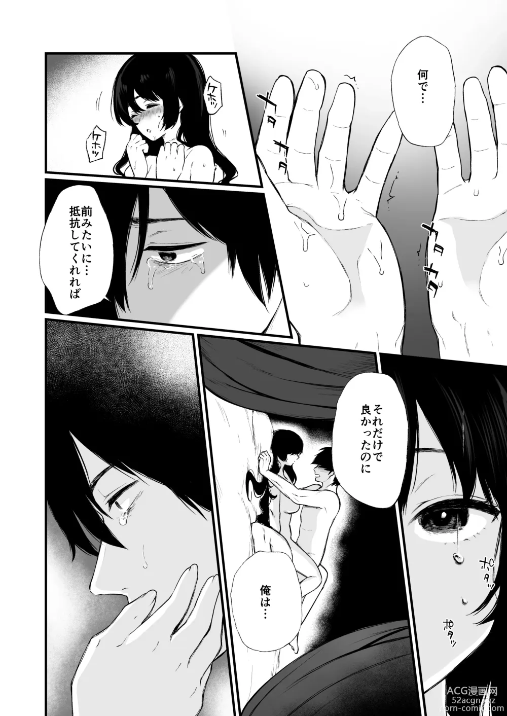 Page 43 of doujinshi Jorougumo no Hanazono 4 ~Boku wa Seito o Hitasura Okasu. Itsuka Kanojo to Sex suru Tame ni.~