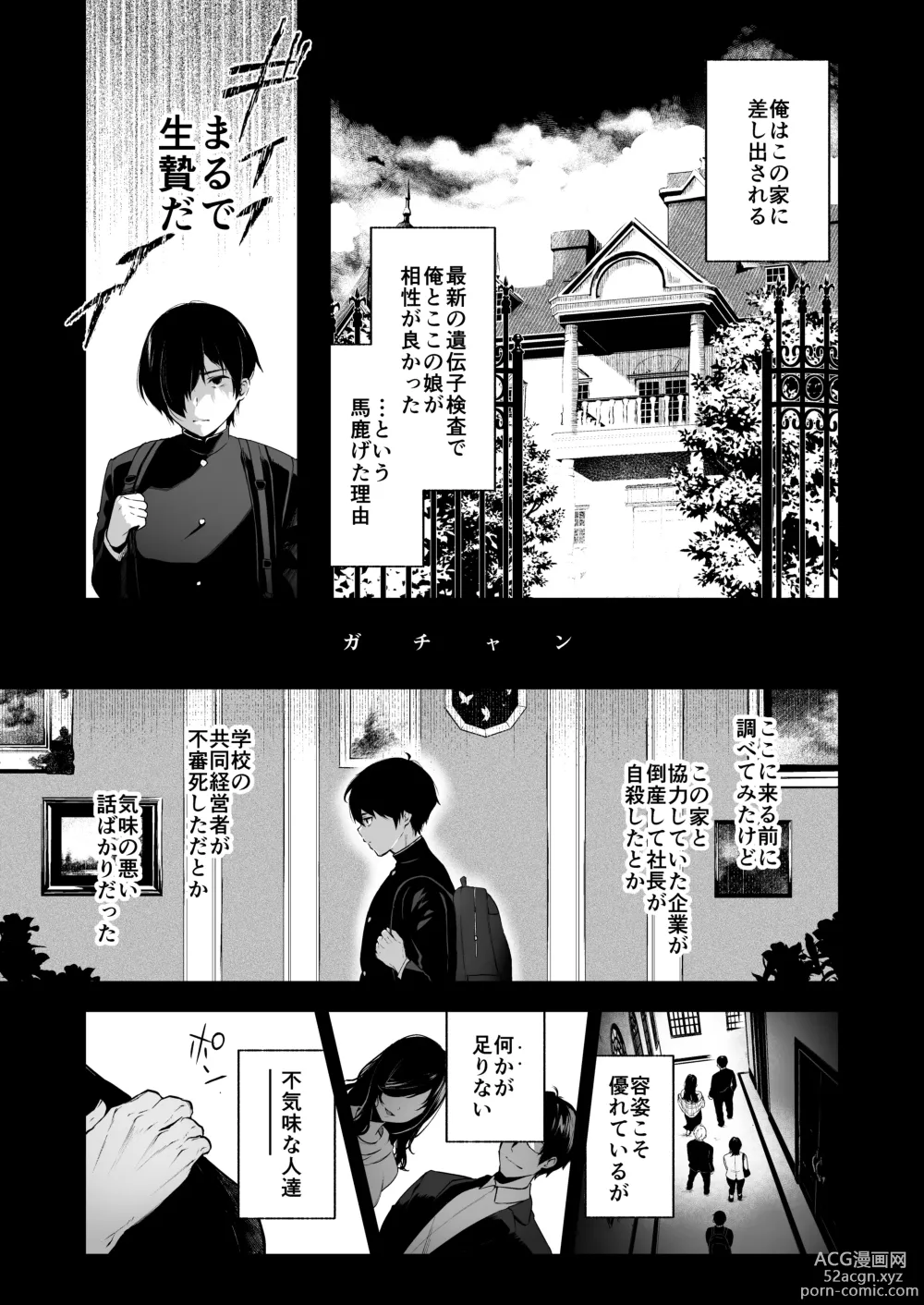 Page 6 of doujinshi Jorougumo no Hanazono 4 ~Boku wa Seito o Hitasura Okasu. Itsuka Kanojo to Sex suru Tame ni.~