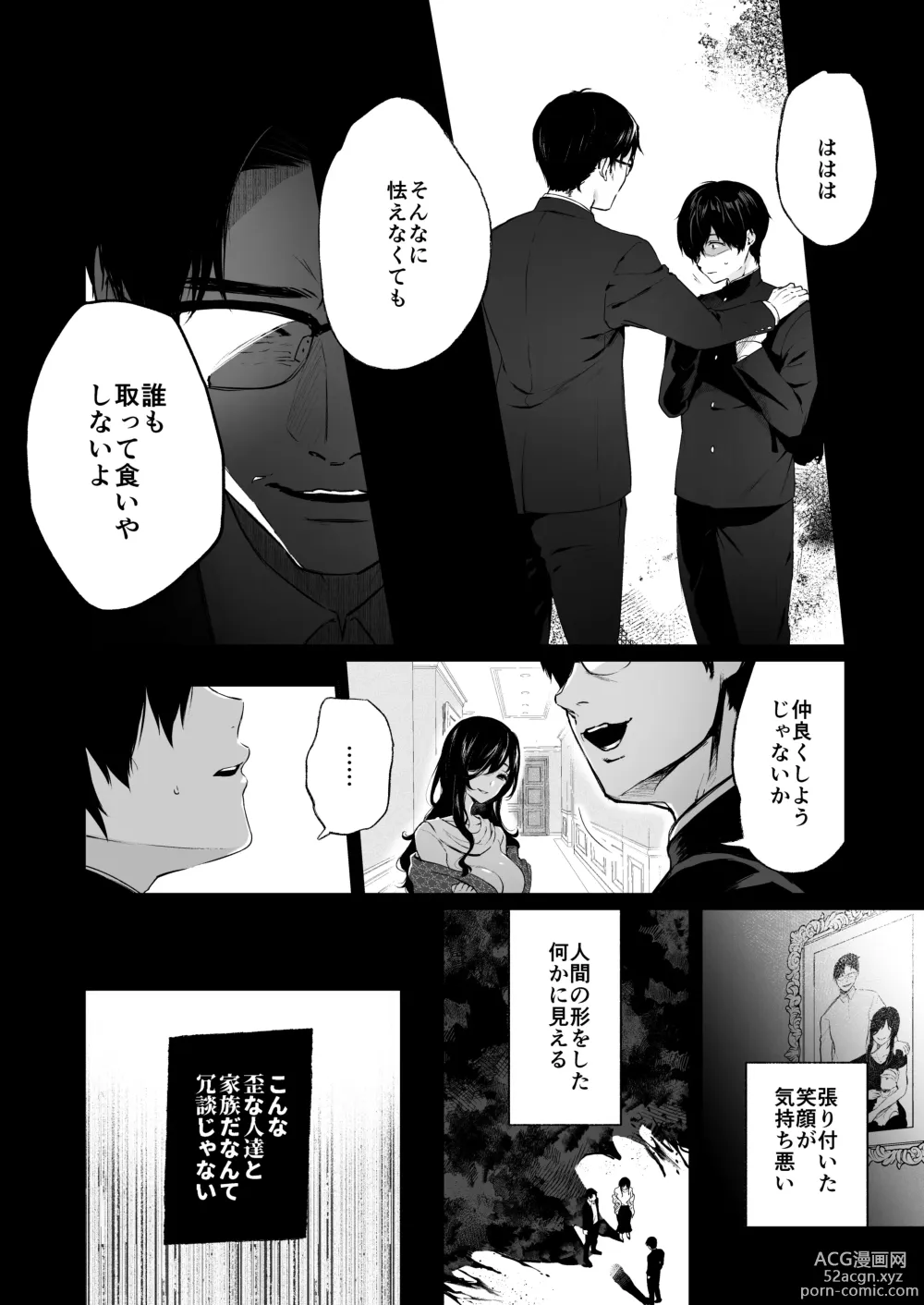 Page 7 of doujinshi Jorougumo no Hanazono 4 ~Boku wa Seito o Hitasura Okasu. Itsuka Kanojo to Sex suru Tame ni.~