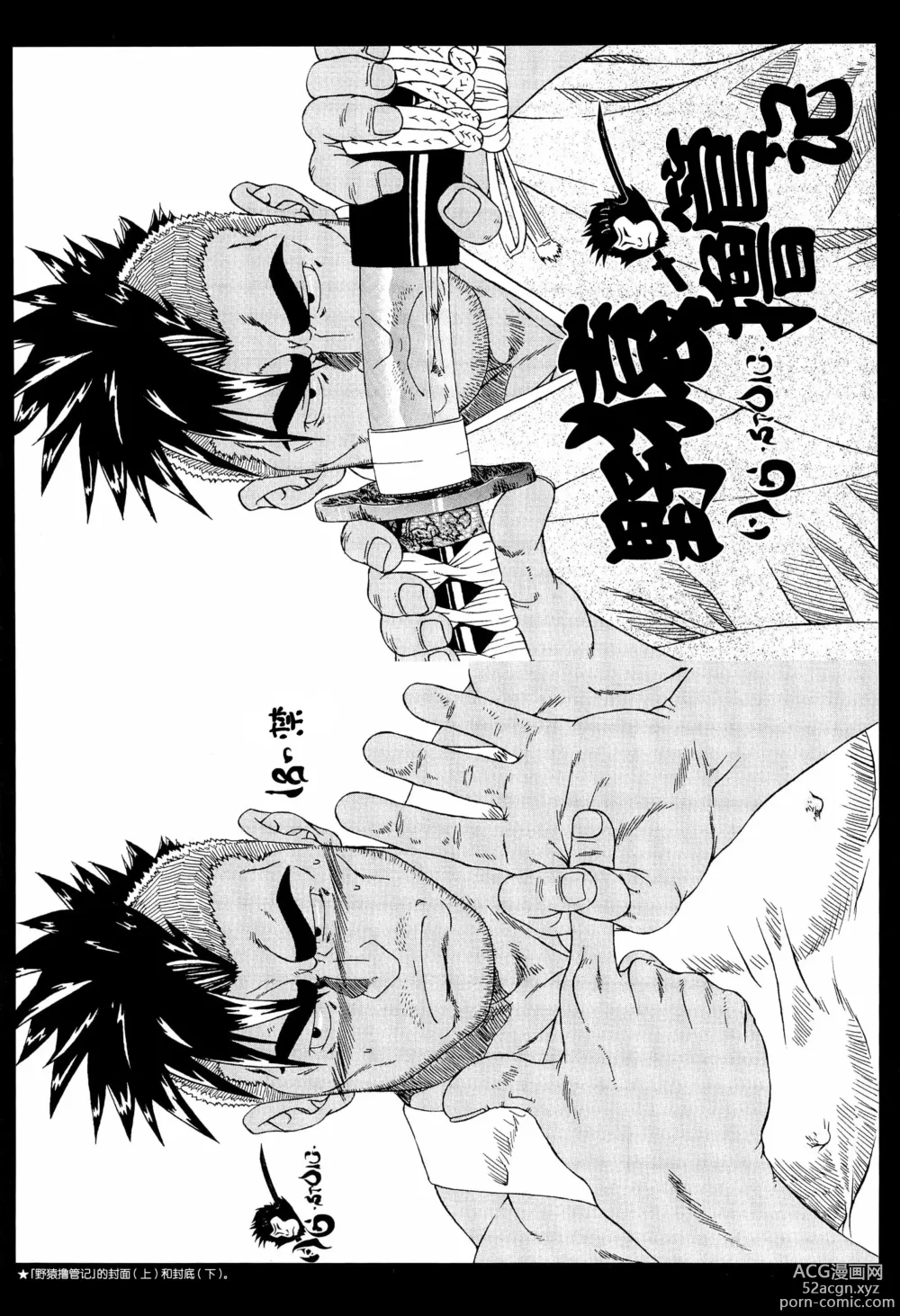Page 11 of doujinshi 天 (decensored)