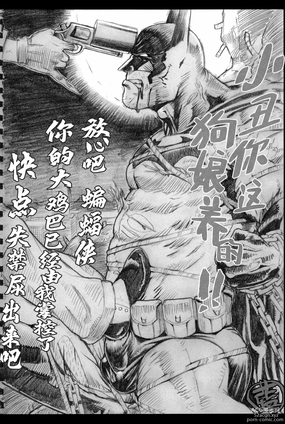 Page 131 of doujinshi 天 (decensored)